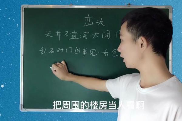 东莞风水师的选择与成功案例分析