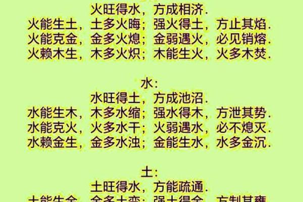 五行属土多的特征解析，如何通过调节改善生活运势