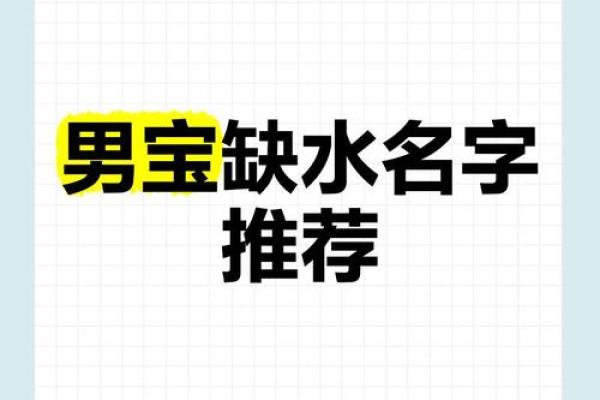 具有水元素的男孩名字创意