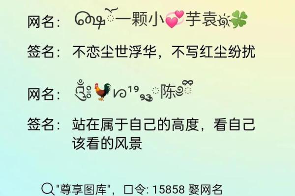 如何在个性名字网选出最具特色的名字