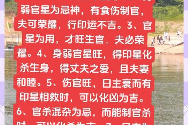 风尘女子八字特点详解，如何通过命理找回自我
