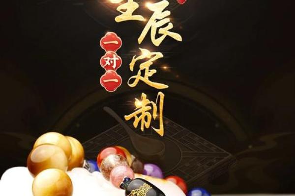 生辰八字手串究竟能带来什么样的运势提升？
