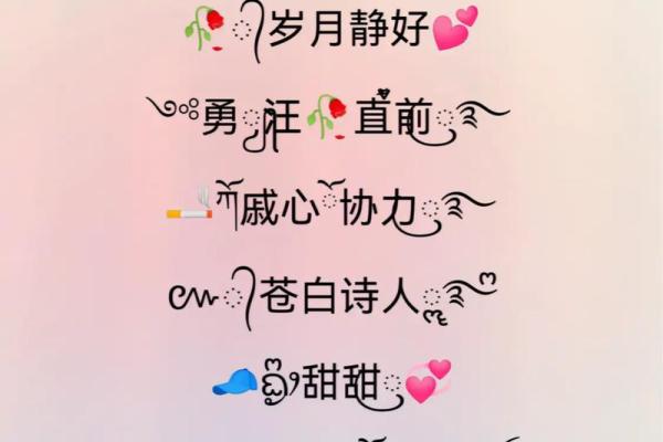 从趣味到酷炫：QQ昵称创意大全