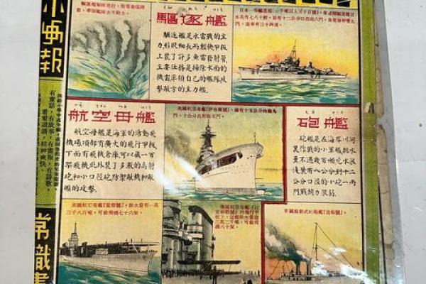 穿越时空的日历：1930年历，带你领略民国风貌