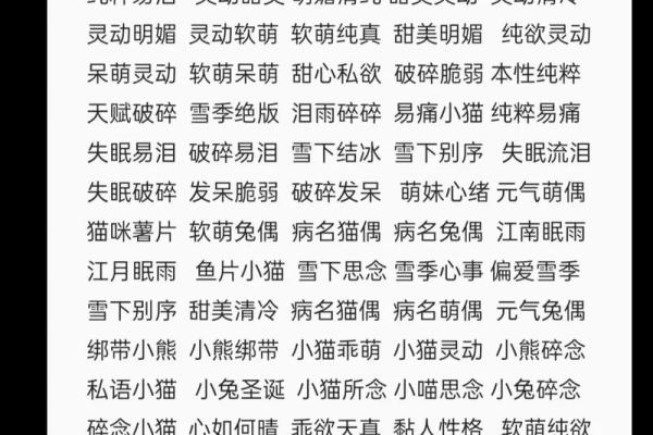 好听又有气质的王者荣耀名字推荐