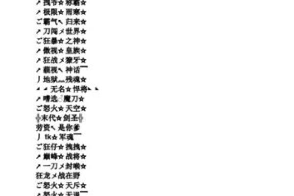 好听又有气质的王者荣耀名字推荐