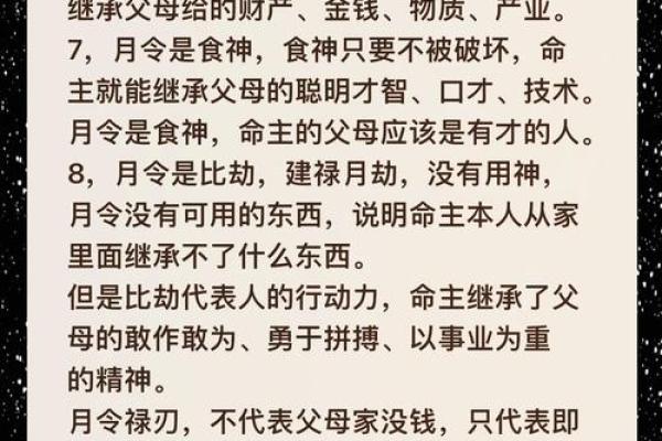 揭秘生辰八字：科学角度能否解释命运的奥秘？