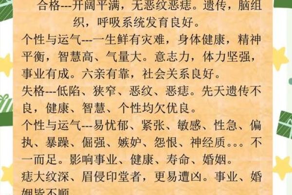 小脸型与命运的关联：从外貌到人生的暗示