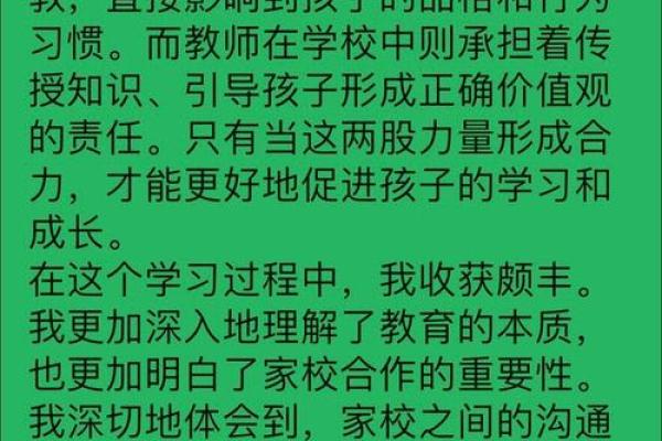 教育名字对学生成长的深远影响