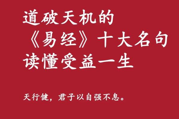 给别人分析八字，如何轻松揭示人生的成功与挑战