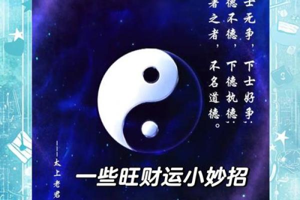 提升办公室财运的五大风水秘笈