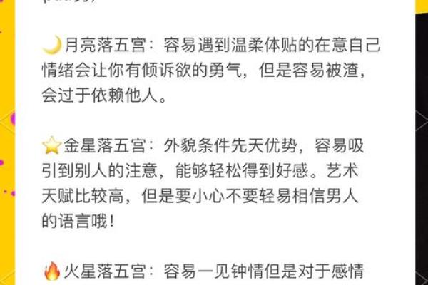 女人命理分析：桃花运的强弱关系