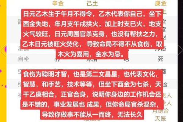 从八字看女命的运势，如何趋利避害