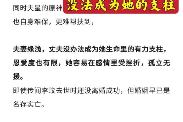 解读八字中的桃花星，揭开感情命运的秘密