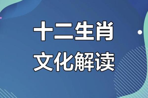 猴万年历：揭秘十二生肖背后的神秘力量