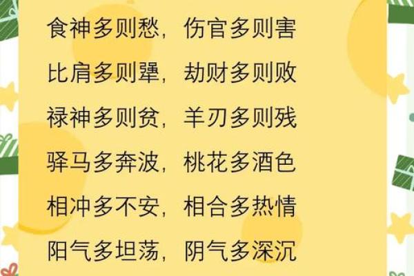 女命八字与性开放：探索女性命运的奥秘
