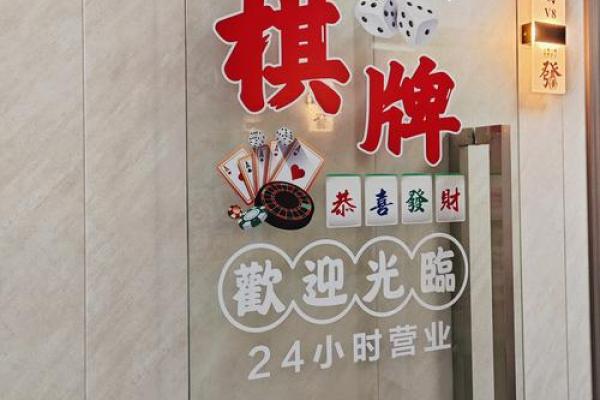 让人眼前一亮的棋牌室名称推荐