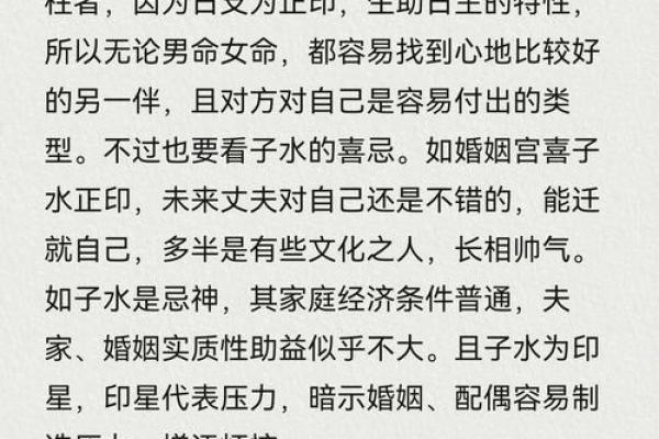 甲子日柱的婚姻命理：如何用八字预测婚姻运势