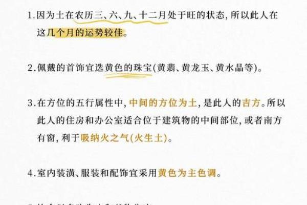 五行喜用神不足？这些补救方法你必须知道！