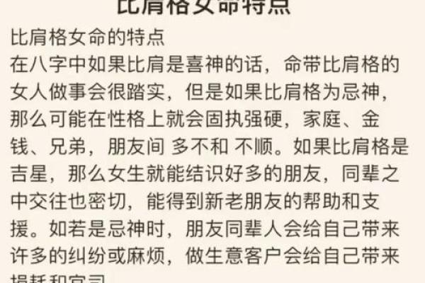 从女命八字看出你的职业选择是否正确