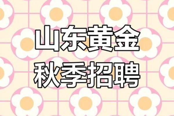 加入我们 长春家居风水师招聘岗位等你来挑战