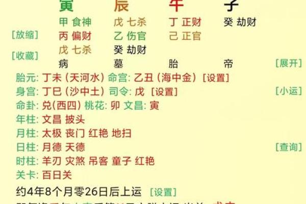 如何根据真太阳时排八字，轻松掌握命运密码