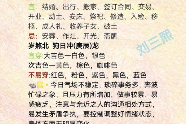 2020年10月必看全年最佳运势指南