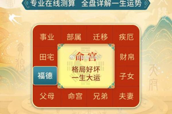 中等富贵命的定义与运势特点揭秘