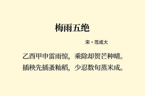 农历八月二十六，这一天的节令与农事紧密相关