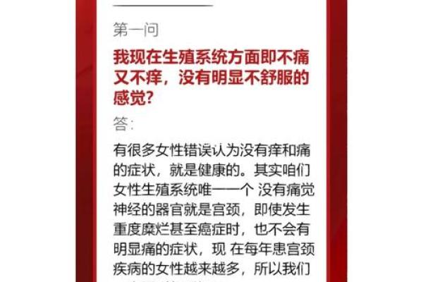 性开放的女性八字如何影响她们的人际关系？