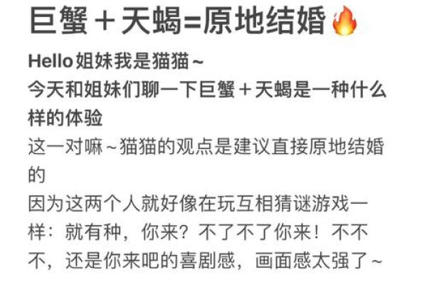处女座和巨蟹座是否天作之合