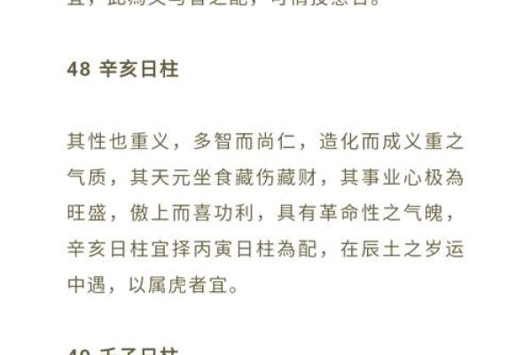 八字配对是否决定命运？从命理角度解析