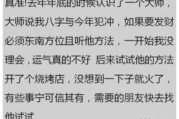 你知道生辰八字能告诉你什么吗？真相曝光！
