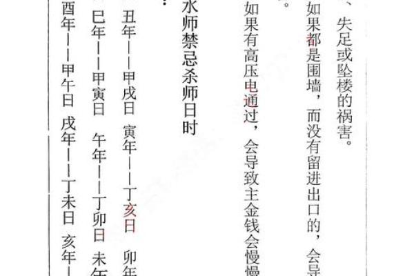 名墓风水揭秘：为何墓地选址会影响家族命运