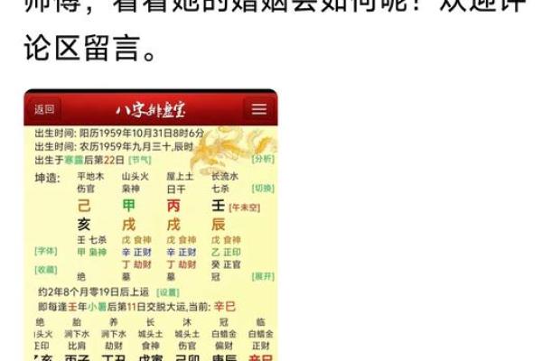甲子日柱婚姻的爱情密码，解读你的婚姻运势