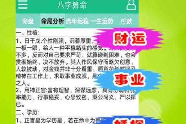 如何运用生辰八字选择一个有利的名字