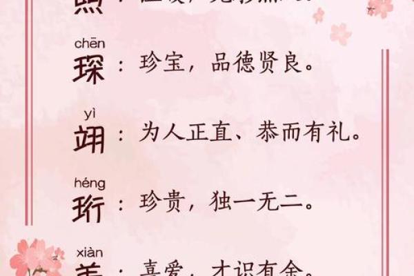 取一个既好听又富有寓意的名字，让人生更有意义