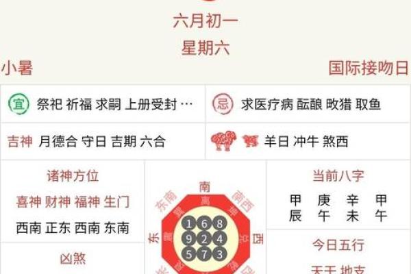 网络中国万年历：老黄历里的吉时吉日，快来抢占最佳运势