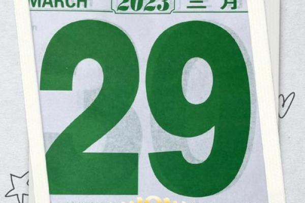 网络中国万年历：老黄历里的吉时吉日，快来抢占最佳运势