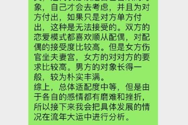 八字命理揭示二婚运势，如何通过八字选择合适的伴侣？