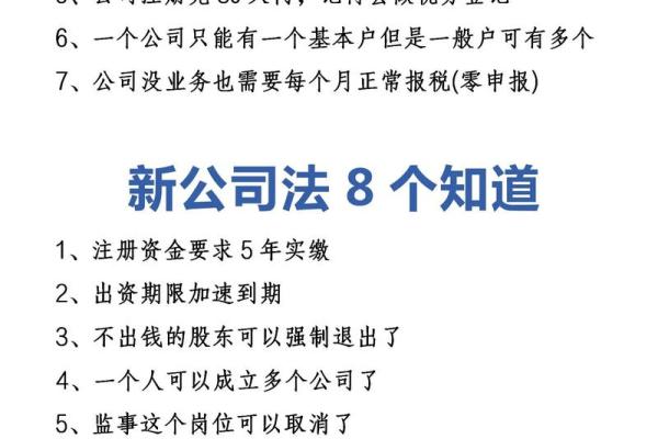 公司名字注册的常见误区与解决方法