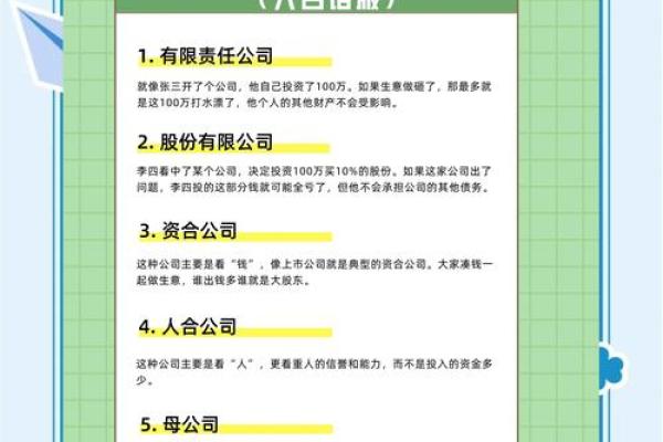 公司名称结构的不同类型及其影响