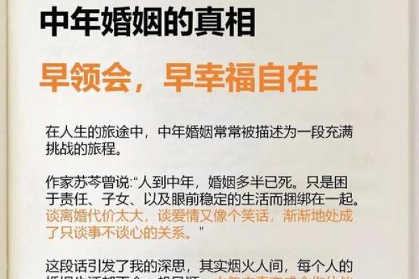 甲子婚姻的五个关键时刻，你不可忽视