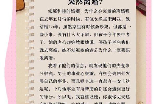 甲子婚姻的五个关键时刻，你不可忽视