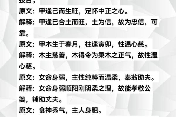 四柱八字命理学揭秘：如何通过八字分析人生运势和未来走向？