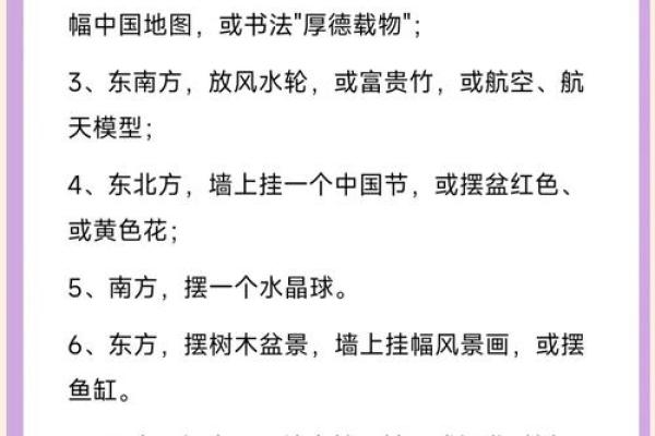 让客厅风水为家庭带来好运的五大秘诀