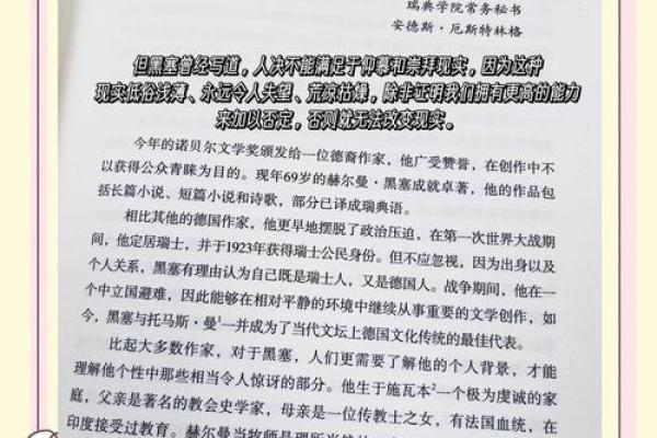 原命是什么意思及其在不同语境下的解释与应用