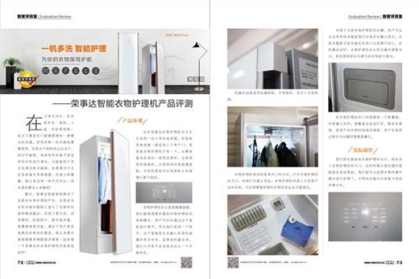 智能家居公司命名创意与技巧指南