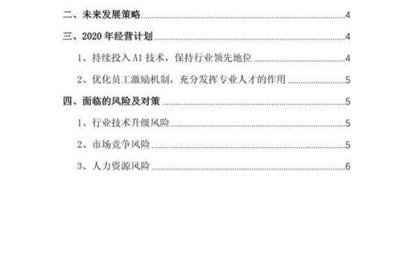 金融科技公司命名的创意与策略指南
