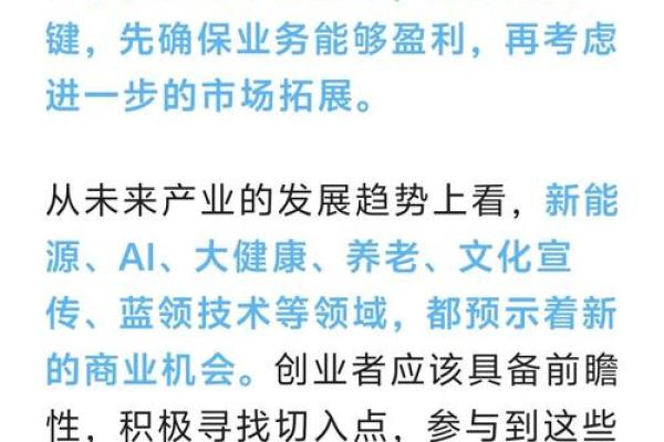 创业公司如何挑选寓意好的字打造品牌价值